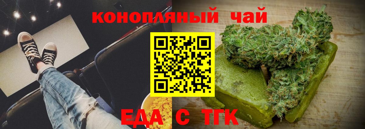 Canna-Cookies конопля Людиново