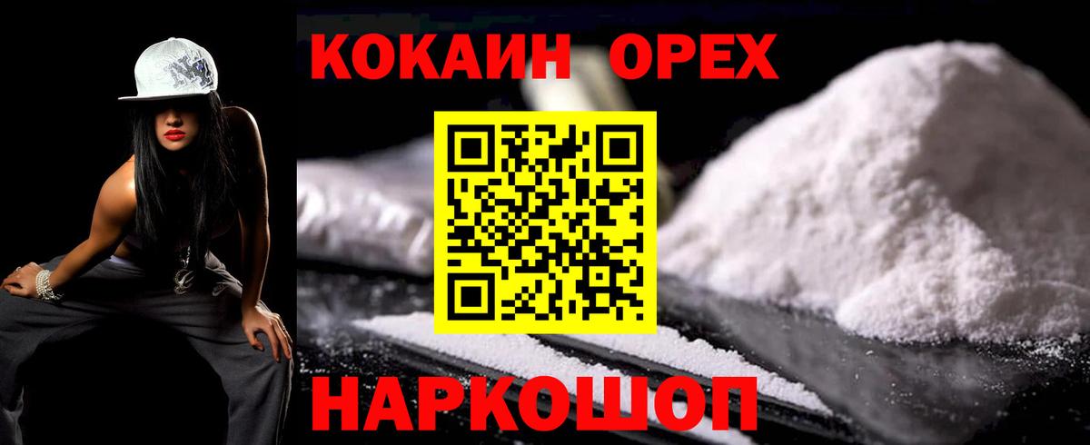 COCAIN 99% Людиново