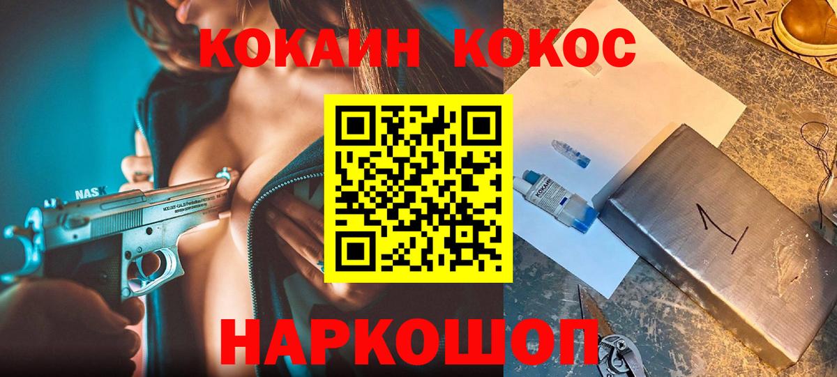КОКАИН  COCAIN Боливия  Людиново  Вход с VPN  COCAIN Fish Scale 
