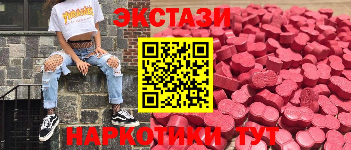 ЭКСТАЗИ Punisher  Экстази  как найти   ЭКСТАЗИ 250 мг  Вход с VPN  Людиново 