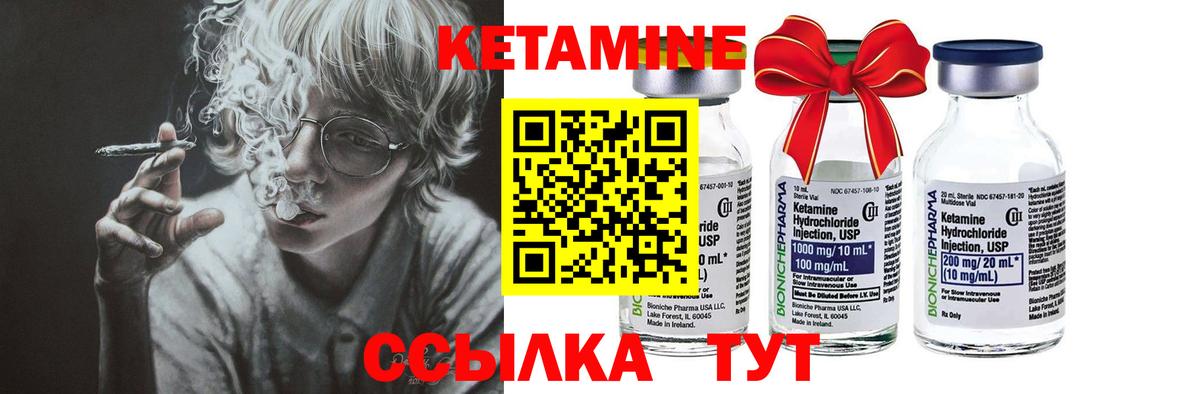 Людиново  КЕТАМИН VHQ  Вход с VPN  Кетамин VHQ 