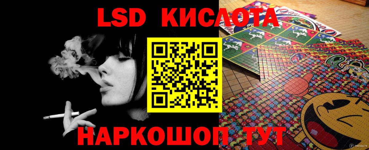 LSD-25 экстази ecstasy  Вход с VPN  Людиново 