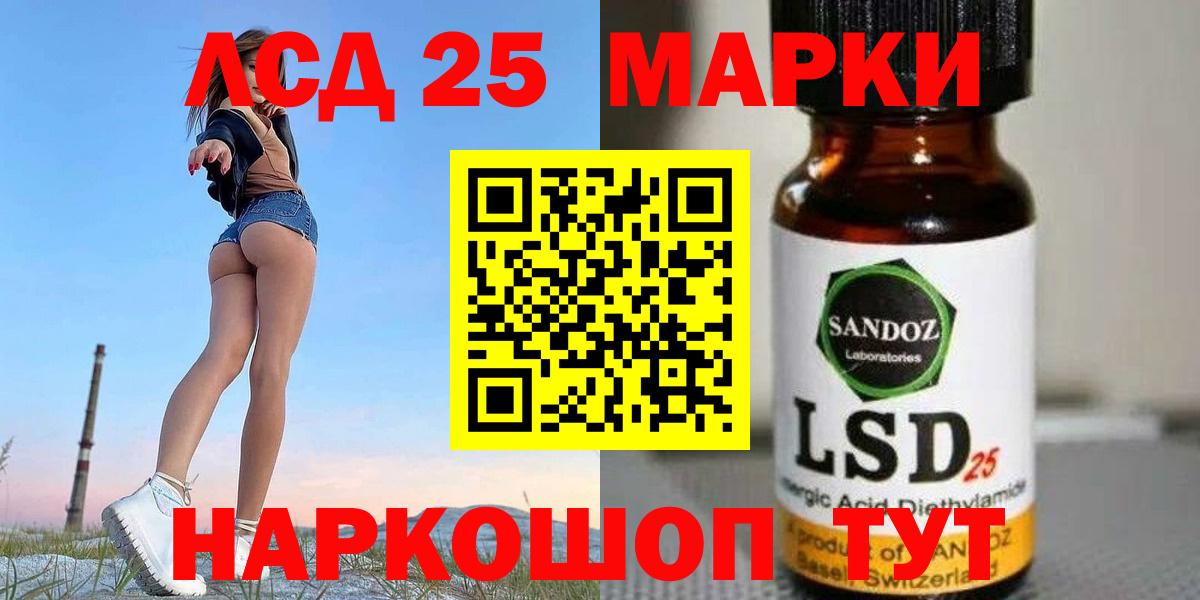 Лсд 25 экстази ecstasy Людиново