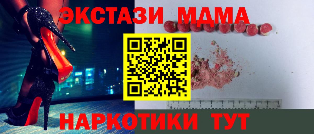 MDMA VHQ  Вход с VPN  МДМА кристаллы  Людиново 