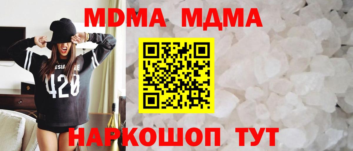 МДМА кристаллы Людиново