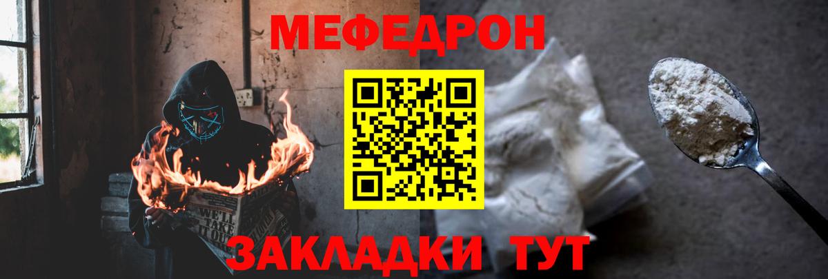 Меф Людиново