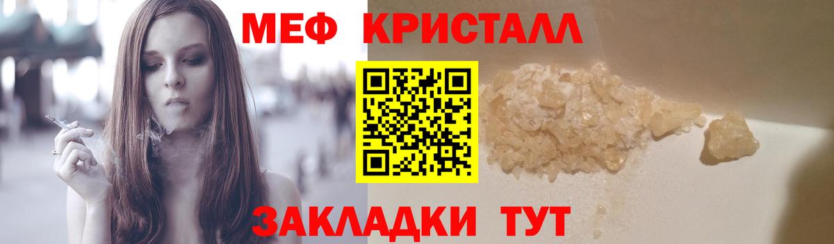 Людиново  Меф  Вход с VPN  Меф  МЕФ кристаллы  МЯУ-МЯУ кристаллы 