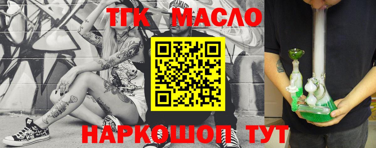 Дистиллят ТГК вейп с тгк  Вход с VPN  Людиново  Дистиллят ТГК THC oil 